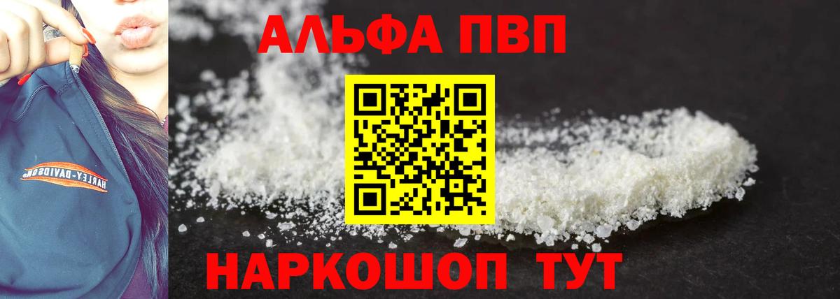 Alfa_PVP Соль Назрань