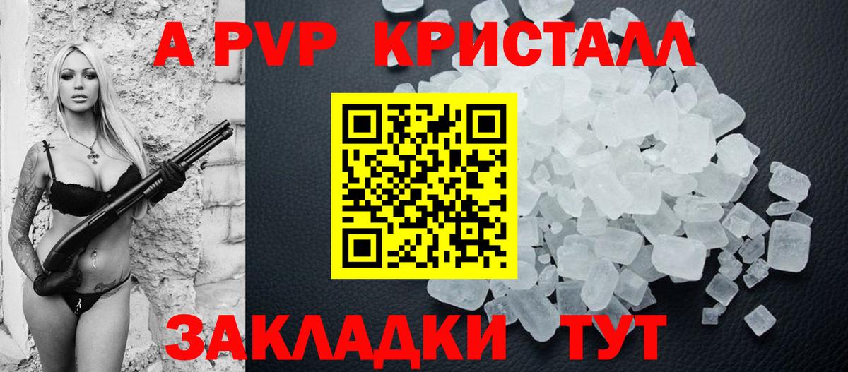 Alpha PVP Crystall  Вход с VPN  Назрань  Alpha-PVP крисы CK 