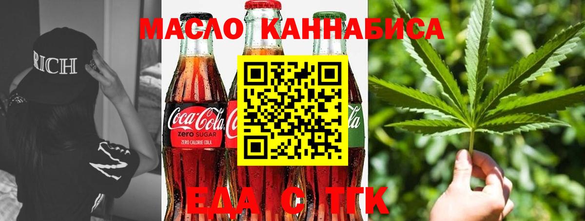 Печенье с ТГК марихуана  Вход с VPN  Назрань 