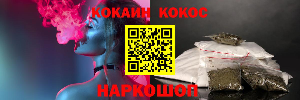 COCAIN 99%  COCAIN FishScale  Вход с VPN  Назрань 