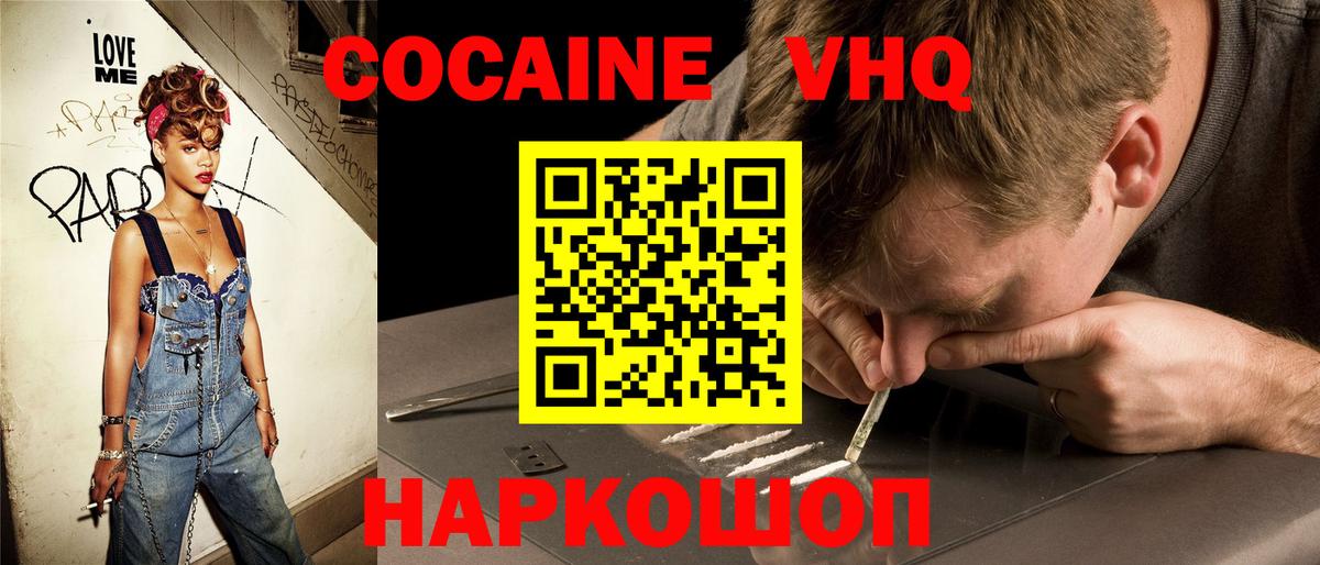COCAIN FishScale Назрань