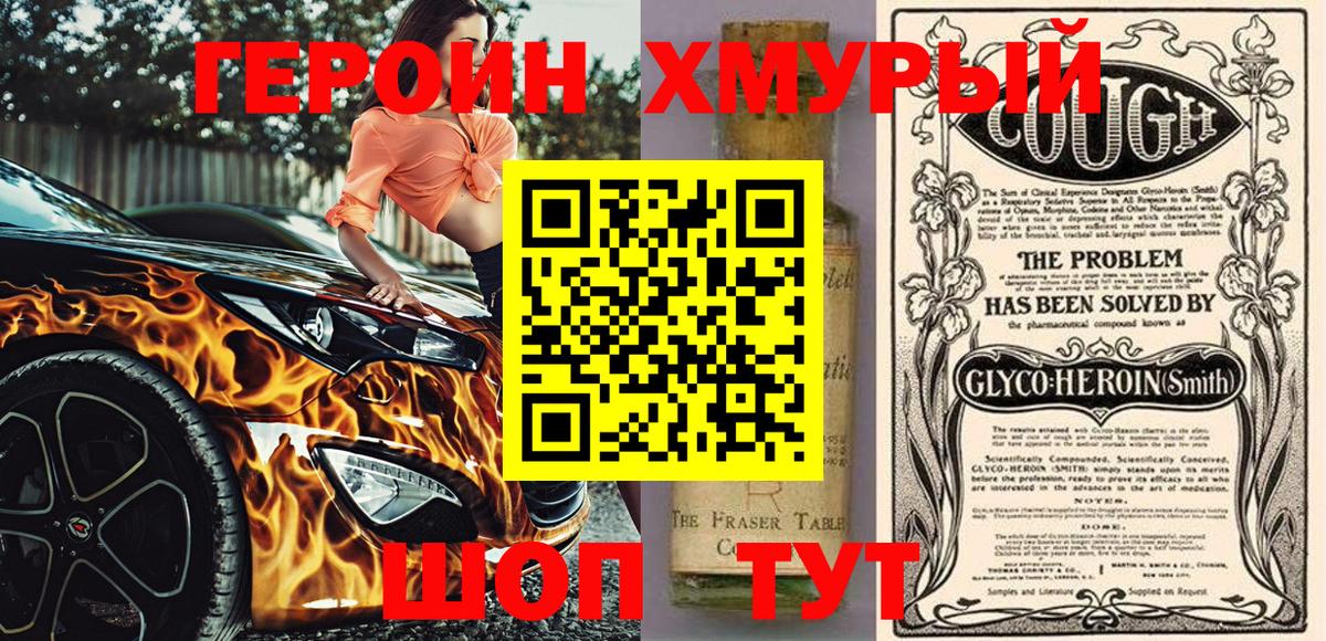 Назрань  ГЕРОИН  Вход с VPN  Героин афганец 