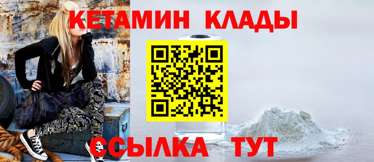 КЕТАМИН VHQ Назрань
