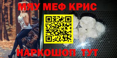 мефедрон мука Донецк
