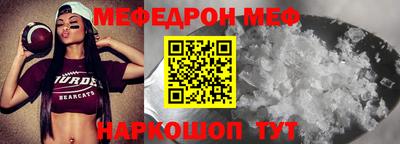 мефедрон мука Донецк