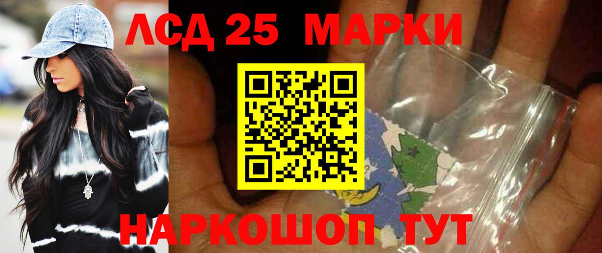 Назрань  LSD-25 экстази ecstasy  Вход с VPN 