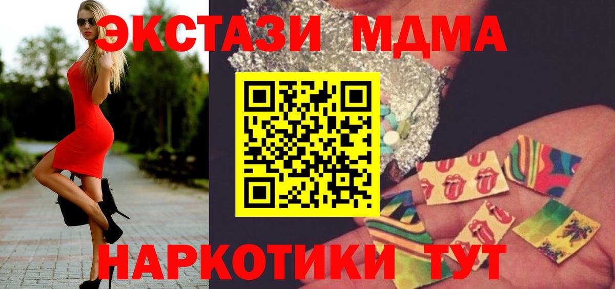 МДМА  МДМА VHQ  Вход с VPN  MDMA кристаллы  Назрань 
