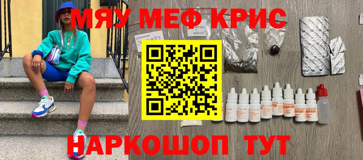 Меф  Назрань