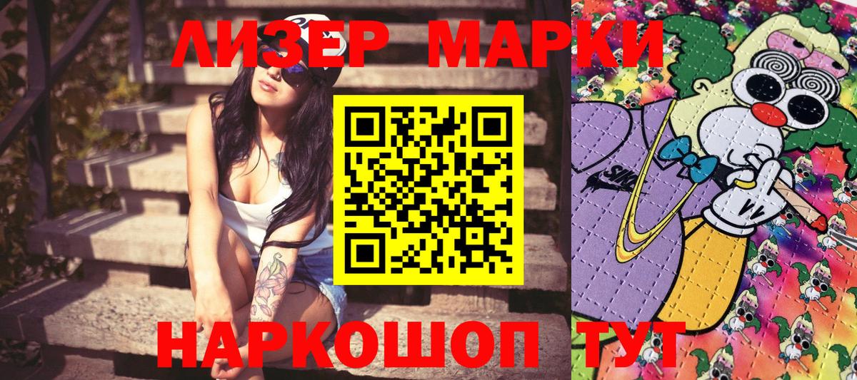 Марки 25I-NBOMe  Вход с VPN  Назрань  Марки 25I-NBOMe 1500мкг 