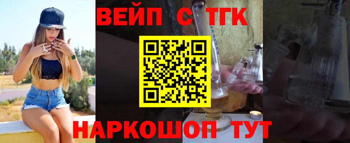 Назрань  ТГК THC oil  Дистиллят ТГК Wax  Вход с VPN 