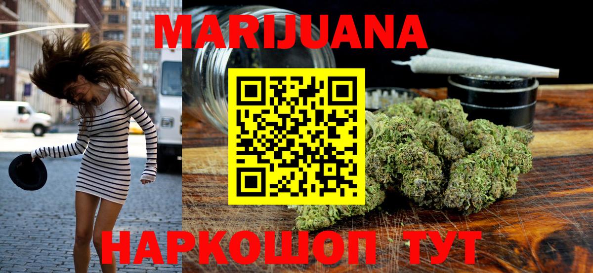 Канабис планчик  Каннабис Bruce Banner  Назрань  Марихуана Bruce Banner  Марихуана сатива  Вход с VPN 